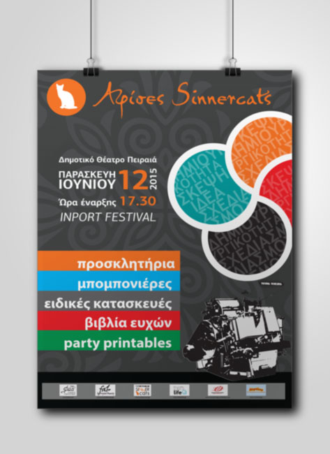 afisa, αφίσες, sinnercats, poster, typografeio, typografio, paper, papers, velvet, printshop, print, printing, flyer, τυπογραφείο, offset, color, συνεργάτες, πελάτες, γάτες, έγχρωμες, εκτυπώσεις, εκτυπωτικά, οικονομικά, οικονομικές, φυλλάδια, αφίσες, επαγγελματικές, οικονομικές, εταιρικές, μουσικές, εκδηλώσεις, μακέτα, δημιουργικό, έντυπα, έντυπο, χαρτί,