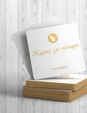 12.-Κάρτες-με-σόκορο