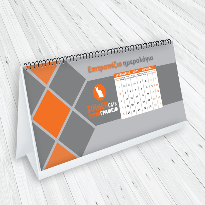 ημερολόγιο ,σπιράλ, ημερολόγια, hmerologia, hmerologio, εταιρικό δώρο, spiral, etairika , ebdomadiaio, εβδομαδιαίο, #calendar, #sinnercats, #synergates, #gift, #monthlycalendar