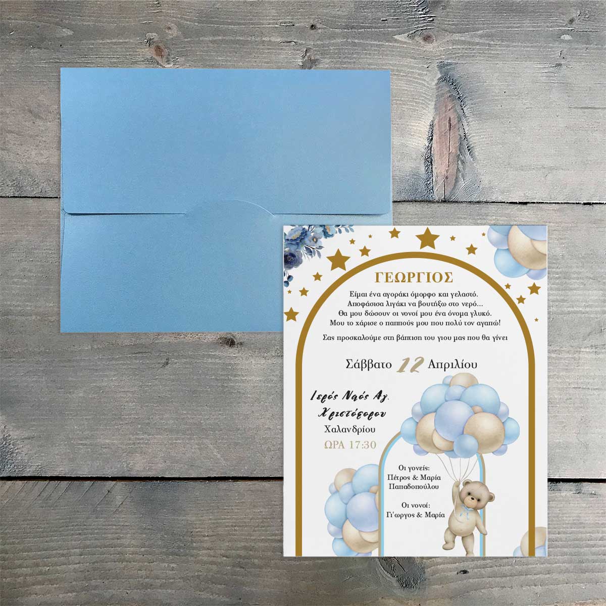 Κωδ.: B.02.22.05.B